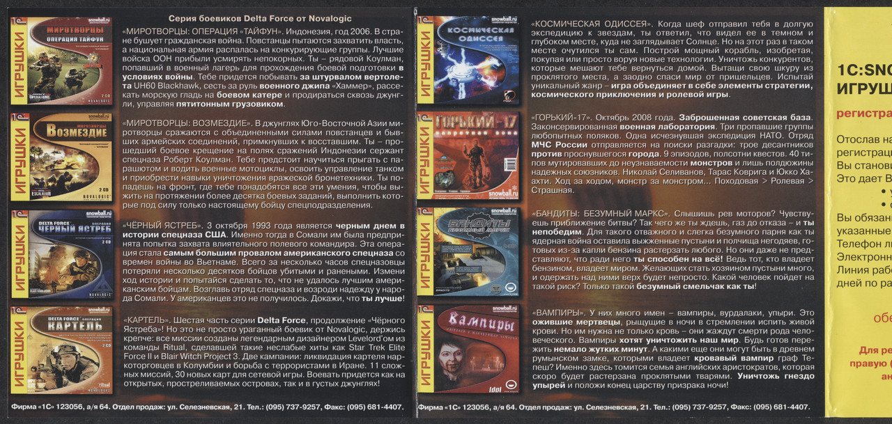 003_Agenty_008_Kinoprerii_PC_CD-ROM_Russia_front_insert_reverse_left