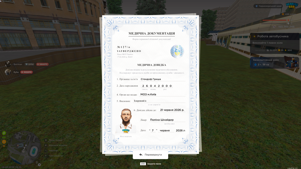 Знімок екрана 2026 06 08 152512