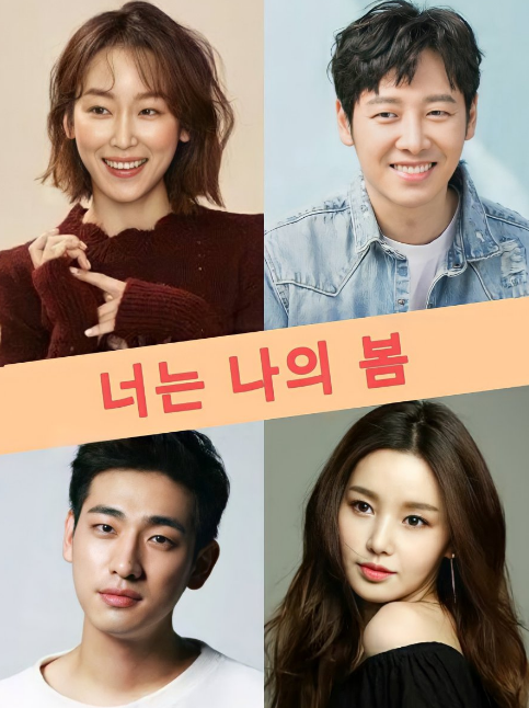 pemain drama You Are My Spring