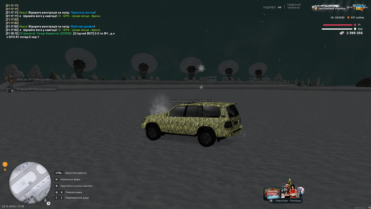 Знімок екрана (273)