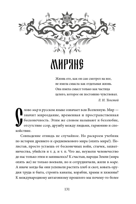 Belov-Vasilij-Lad-Povsednevnaa-zizn-Russkogo-Severa-2025-page-0021
