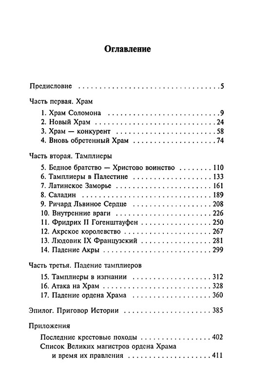 p0430
