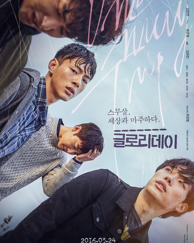 Ji Soo dalam film One Way Trip