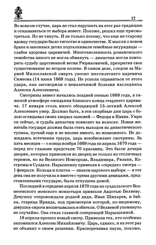 p0013