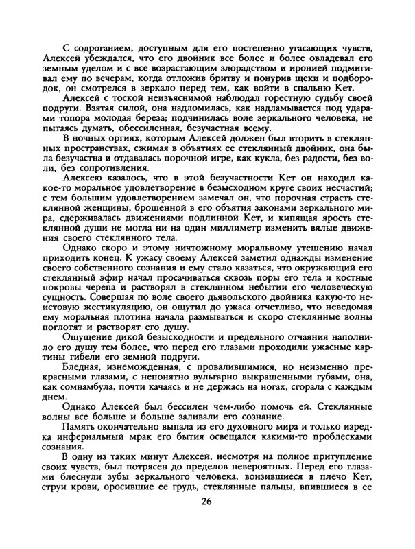 1989-28-page-0028