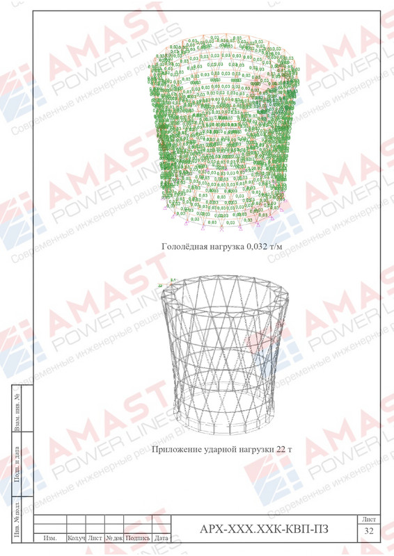 Пример проекта КОЗ-У-Ш_page-0077