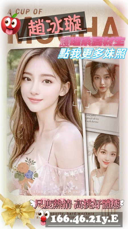 高雄舒壓兼職妹妹推薦