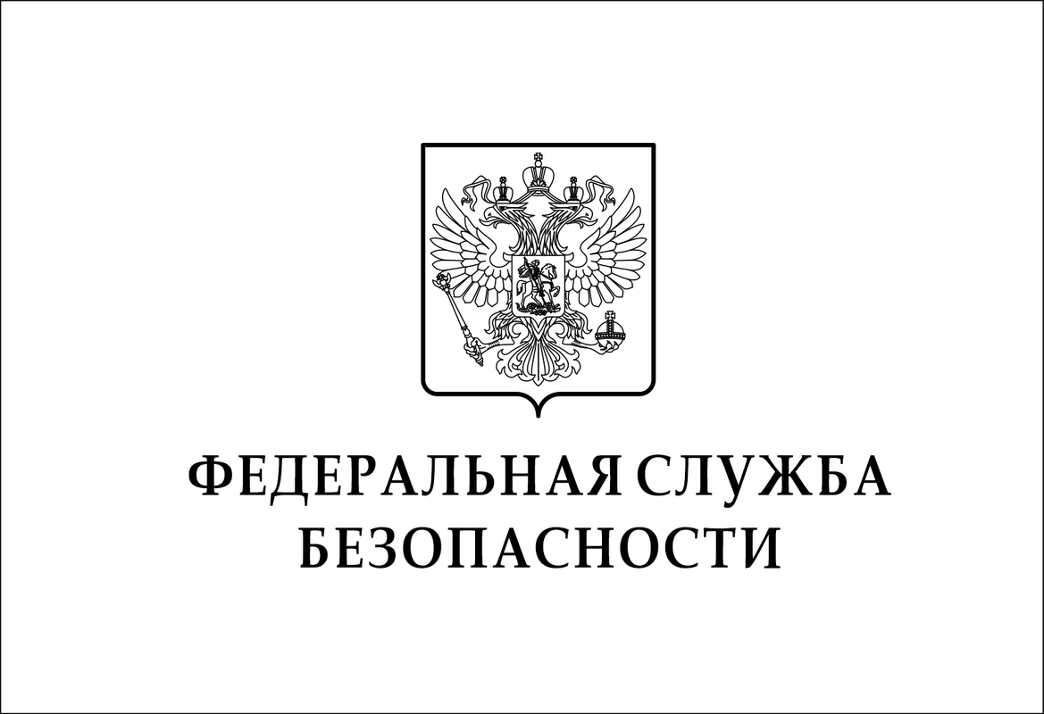 21. Клише - ФСБ до 2029 (1)