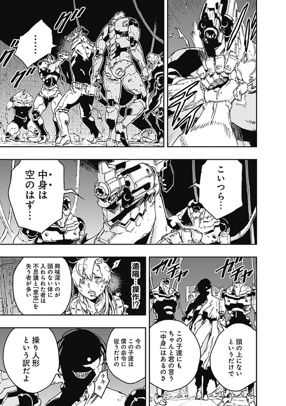 No Guns LifeVol5-4