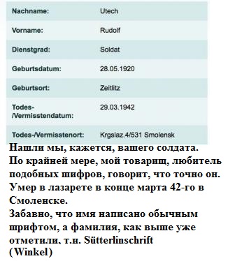 расшифровка подписи