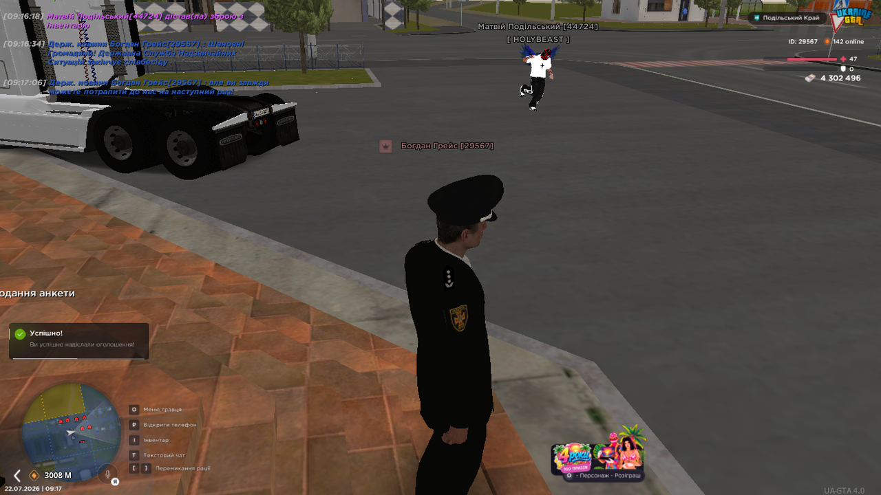 UKRAINE GTA 22 07 2026 09 17 07