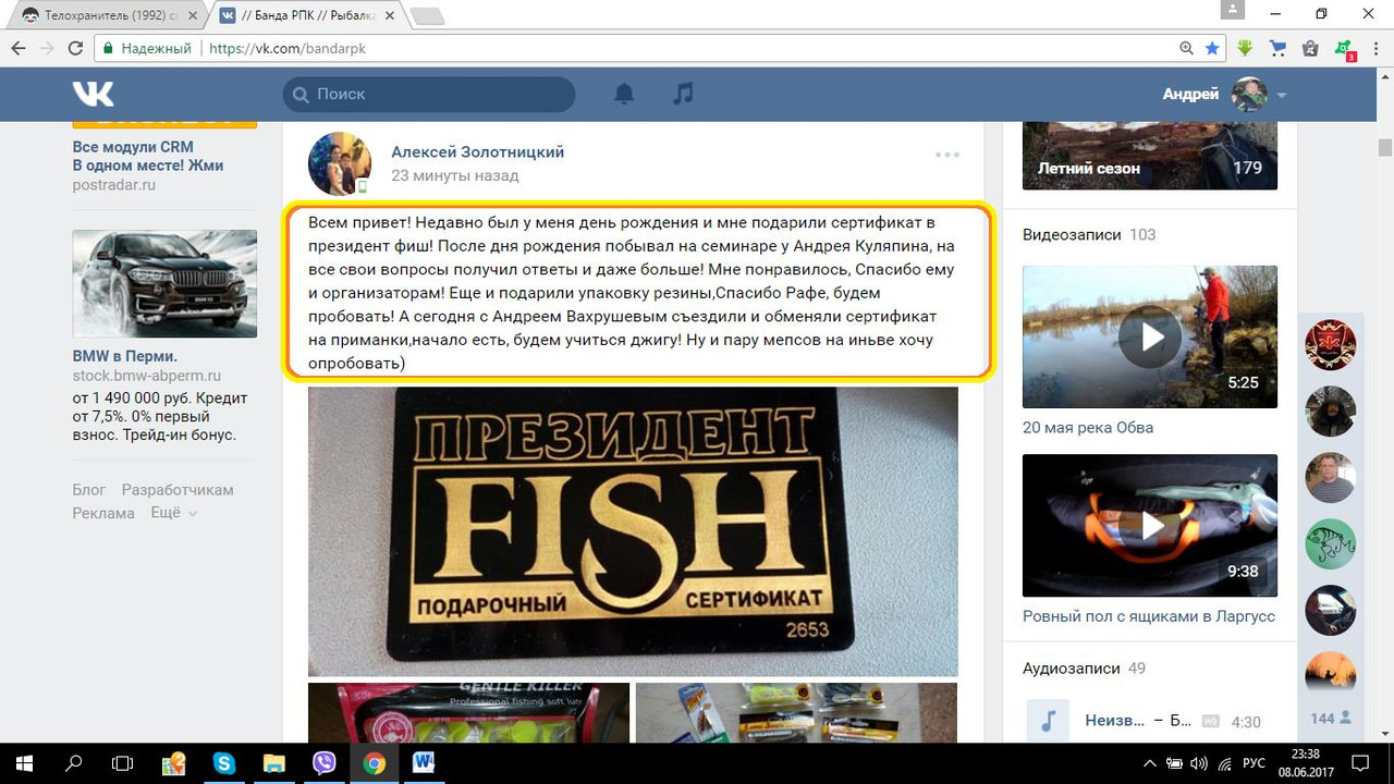 Семинар_3_Банда_?ПК_Алексей_Золотницкий