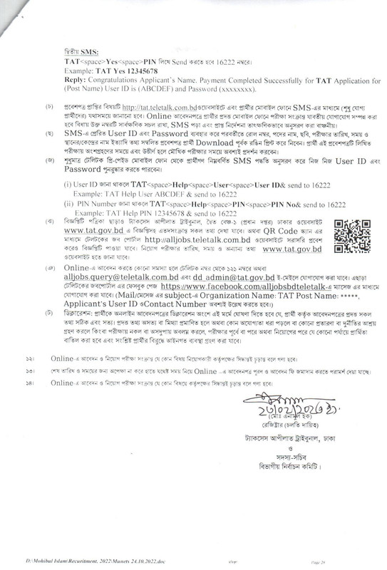 TAT-Job-Circular-2023-PDF-3