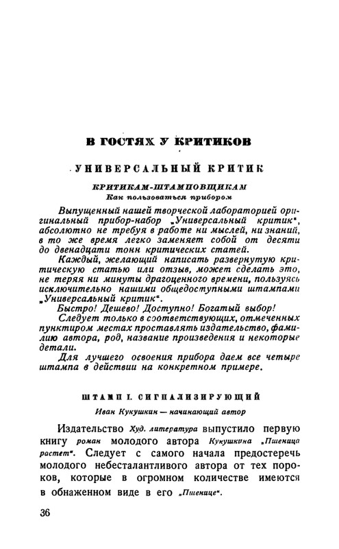 flit-talanty-naiznanku-1940-page-0038