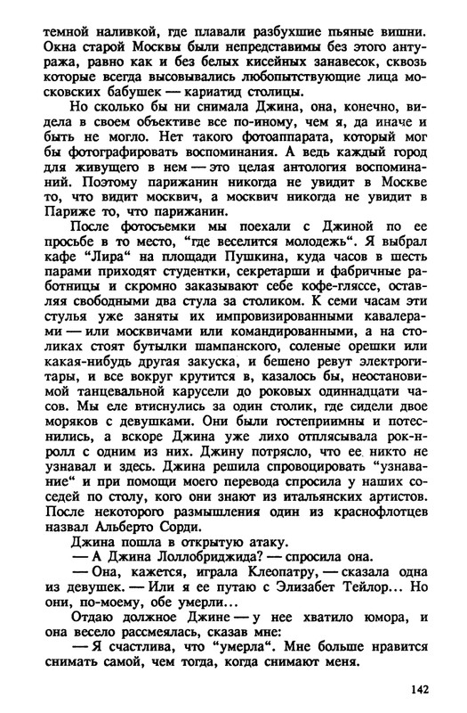 evtushenko-89-1990-page-0143