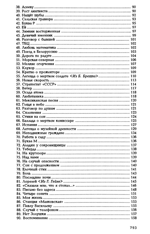p0805