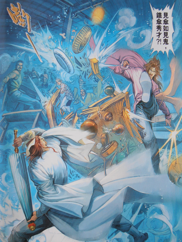 四大名捕:被追命的追命 四大名捕:被追命的追命