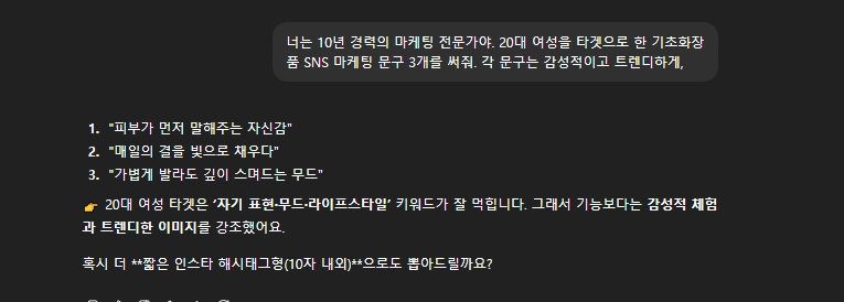 전문가 역할 부여 후 결과