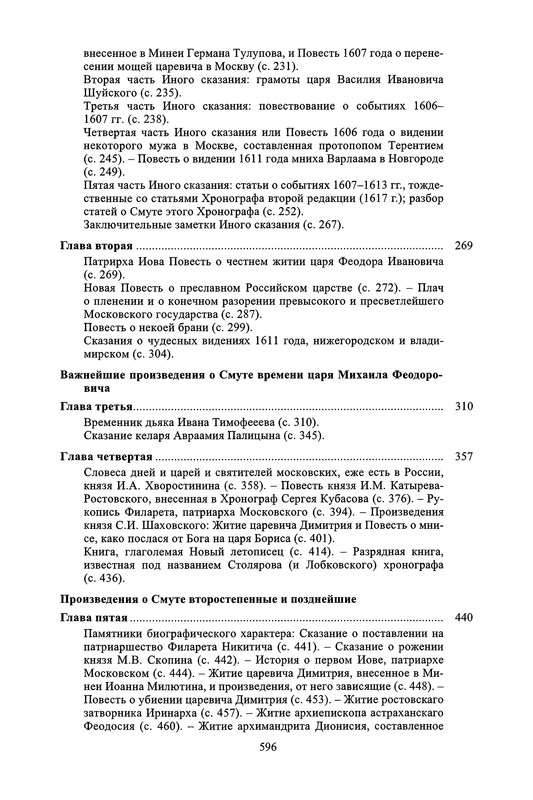 p0597