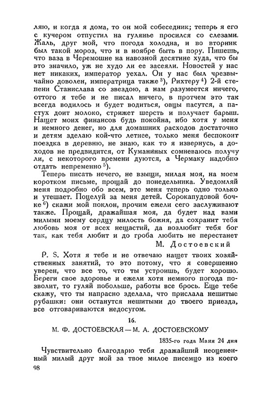 nechaeva-1939-page-0122
