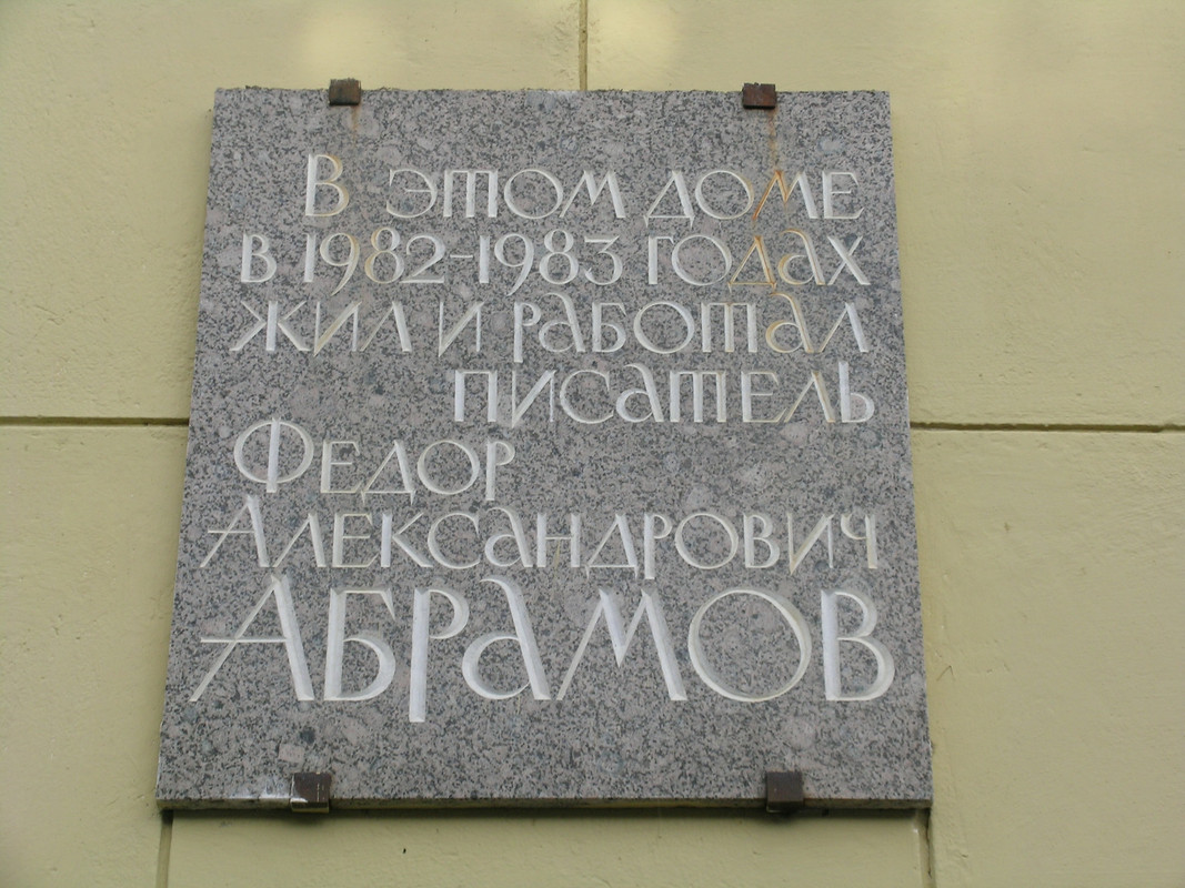 Doska-Abramov-F-A-writer