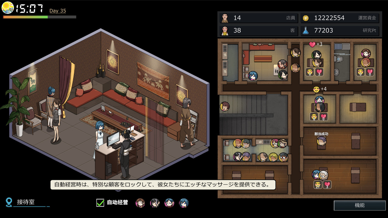 [PC]極道無賴:橫濱按摩店篇-免安裝版[1fichier免費空間]