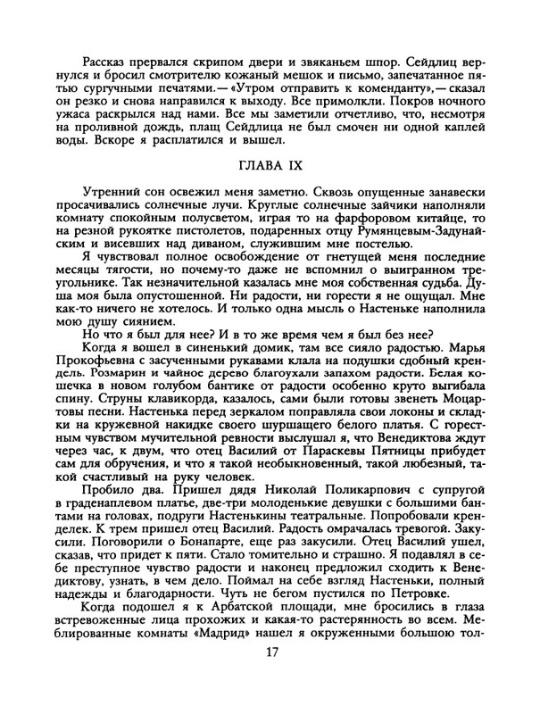 1989-28-page-0019
