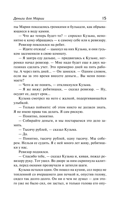 ASE000000000865883-15