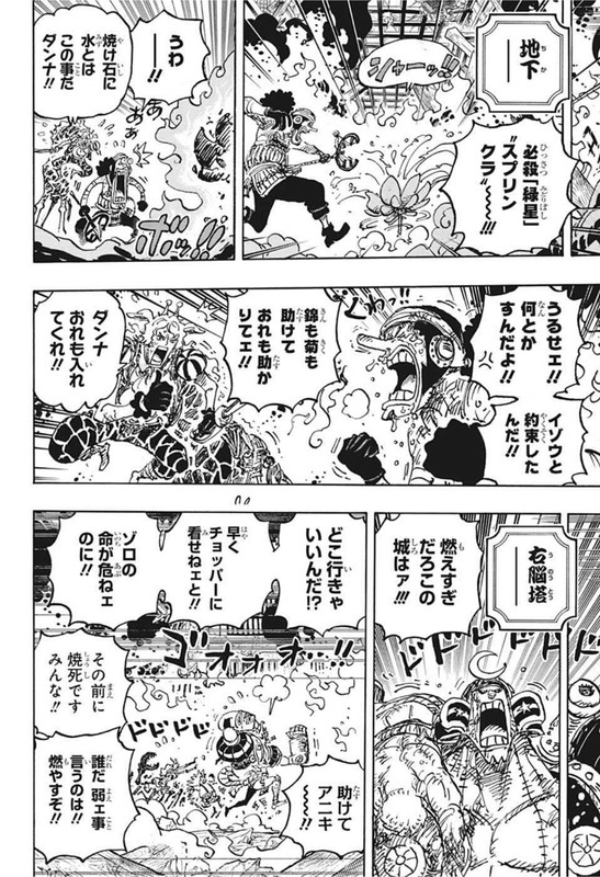One Piece Chapter 1046 Mikaraw Com