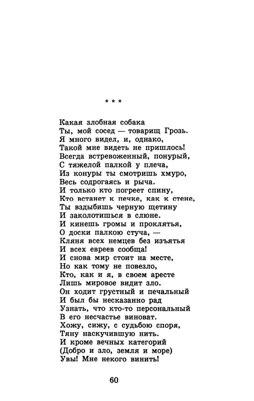 dombrovsky-menya-ubit-khoteli-eti-suki-1997-page-0066