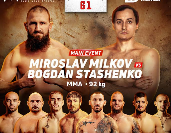 MAX FIGHT 61: Бойната фурия се завръща в София на 31 май!