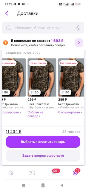 https://i.postimg.cc/W19FnmSB/Screenshot-2024-08-13-22-29-14-160-com-wildberries-ru.jpg