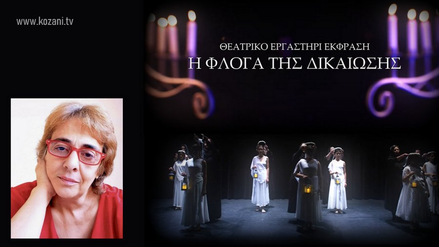 κοζάνη, ειδήσεις, νέα, Πτολεμαΐδα 
