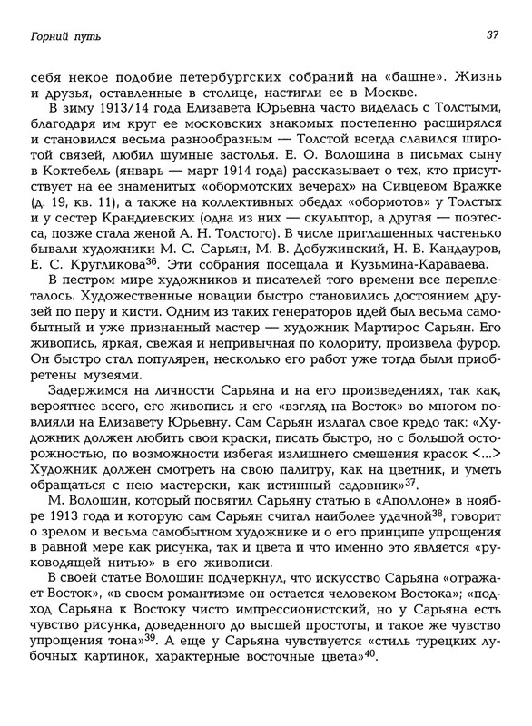 Mat-Marija-Zhivopis-Grafika-Vyshivka-page-0038