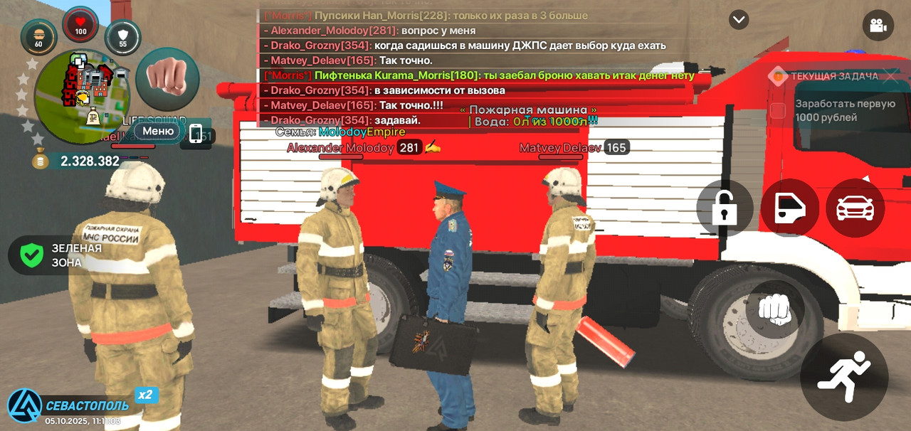 Screenshot_20251005-111104