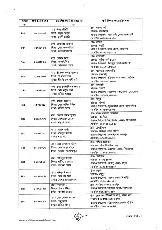 DLRS-Copyist-Cum-Bench-Assistant-Job-Appointment-Letter-2025-PDF-35