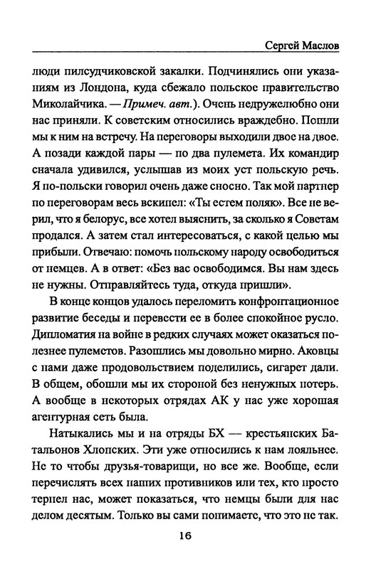 p0018