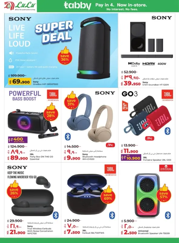 41382-60-lulu-big-bargains-offer