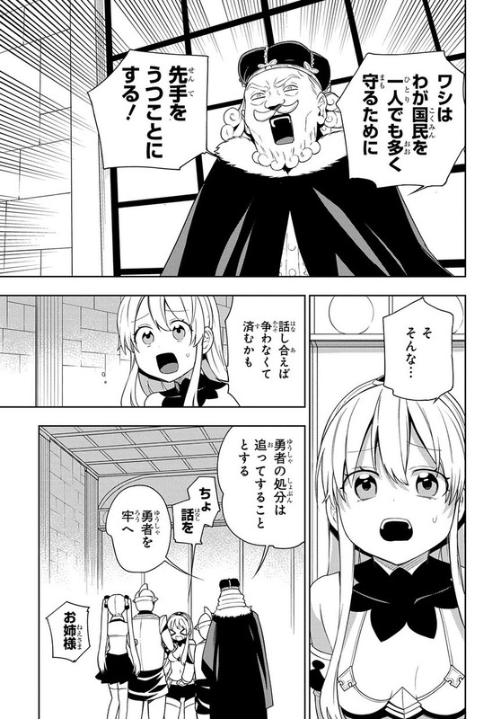 Maou no Mama ni Narundayo!Chap16-6