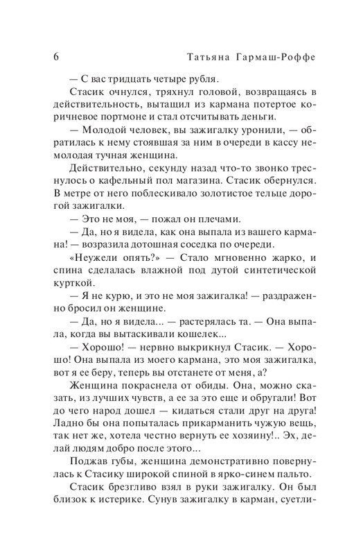ITD000000001384330-page-0006