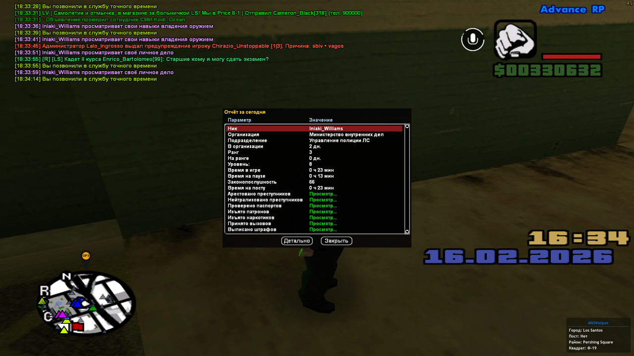 Снимок экрана (287)