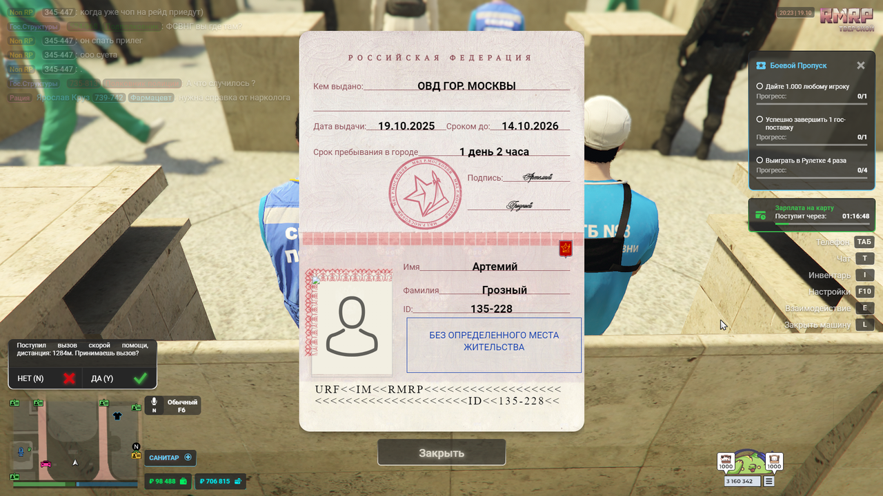 Снимок экрана 2025-10-19 202402