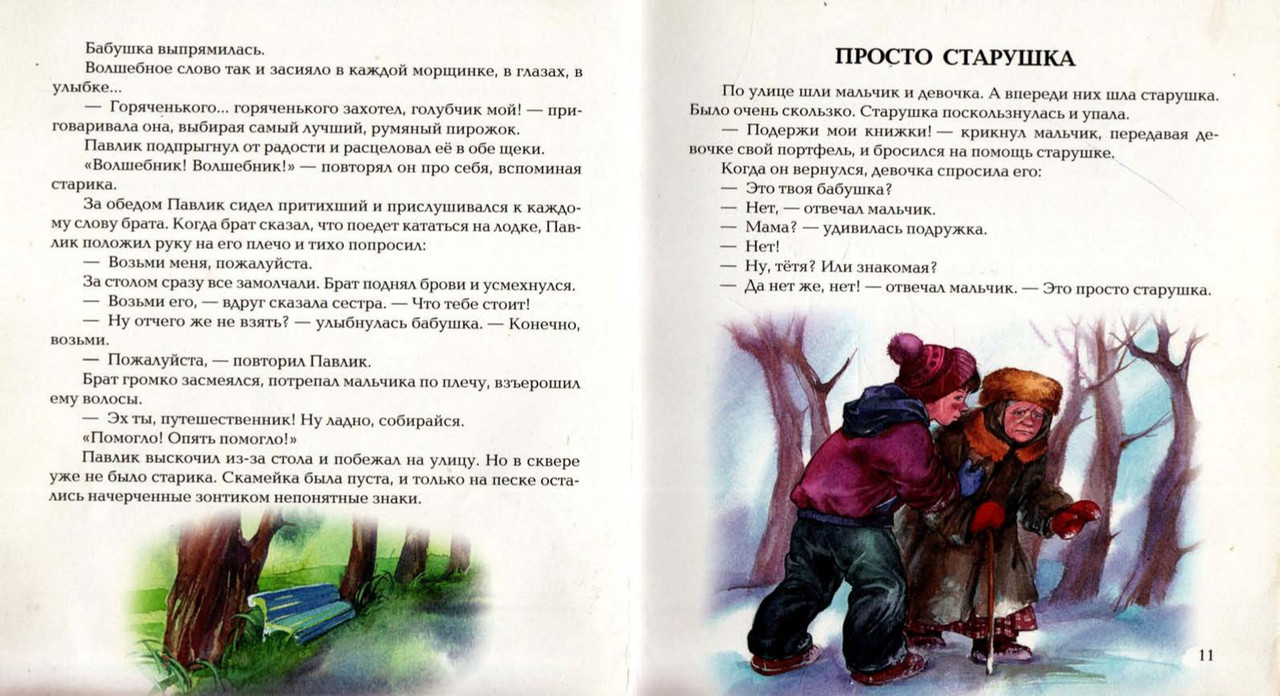 Osejeva-Valentina-Sinije-lista-page-0005