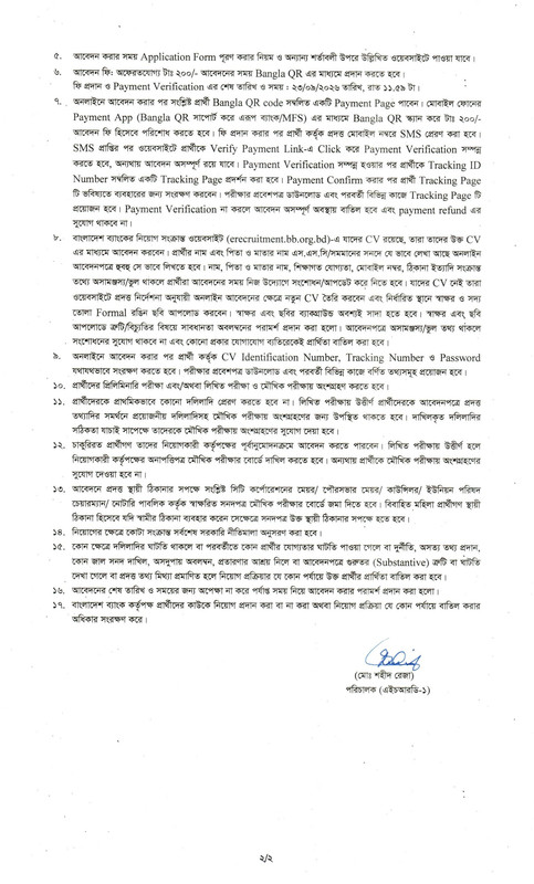 Bangladesh-Bank-Assistant-Director-(Ex-Cadre-Law)-Job-Circular-2026-PDF-2