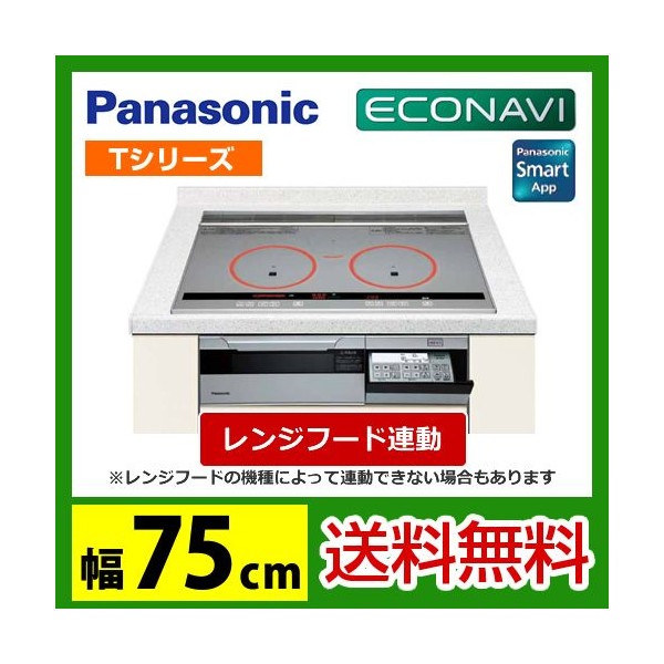 Bếp điện từ Panasonic IH EcoNavi nội địa Nhật Bản