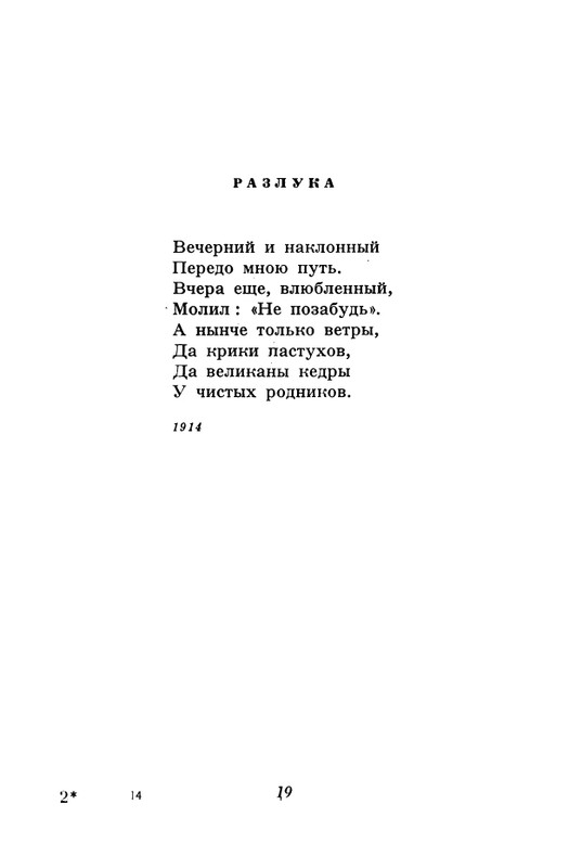 akhmatova-stikhotvoreniya-1958-page-0021