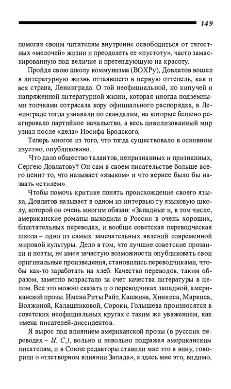 o-dovlatove-2001-page-0150
