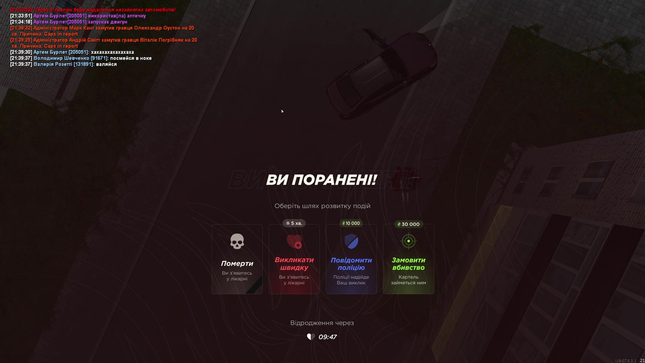 UKRAINE GTA 2025-08-16 21-39-27 - frame at 0m12s