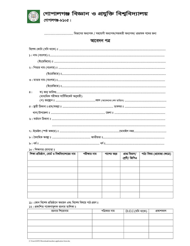GSTU-Teacher-Job-Application-Form-2026-PDF-1