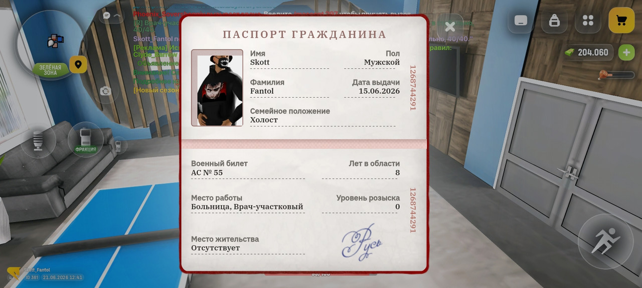 Screenshot 20260621 124201
